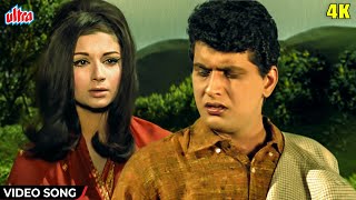 मेरी जान तुम पे सदके [4K] Female Version : Manoj Kumar, Sharmila Tagore | Asha Bhosle-Sawan Ki Ghata