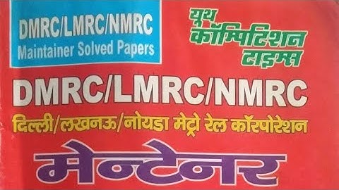 DMRC/LMRC/NMRC Maintainer Solved Papers