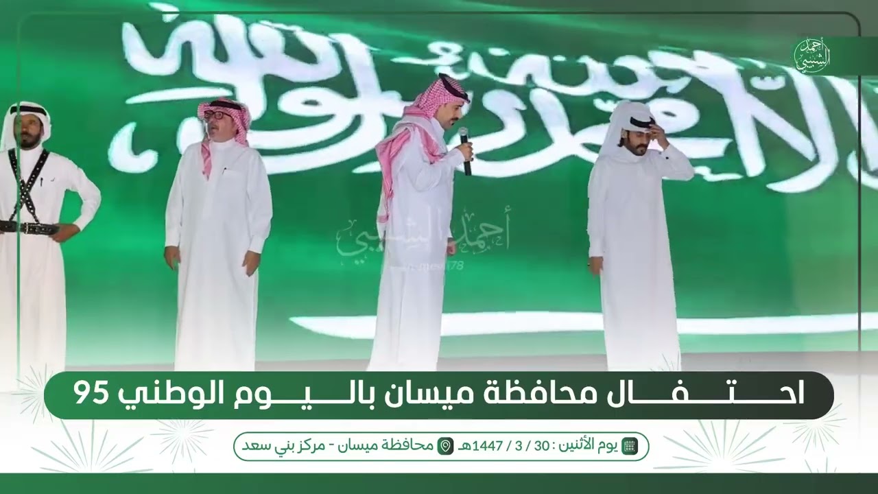 قاف اليوم الوطني🇸🇦|| دوخي الشلوي🔥محمد الشلوي📍محافظة ميسان-مركز بني سعد