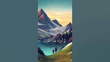 سورة الحشر ياسر الدوسري