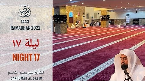 سورة  الأنبياء للقارئ عمر القاسم - Surat Al-Anbiyaa (complete) - Qari Umar Al-Qasim