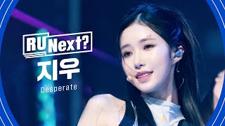 R U Next? 지우 JIWOO l FINAL rehearsal FanCam