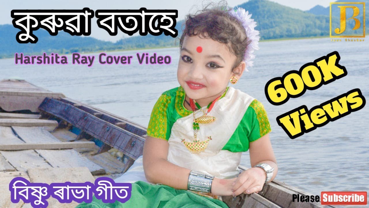 Kuruwa Botahe ll Rabha Sangeet ll Dance Cover By Harshita Ray ll Jaan Bhaskar ll June 2020