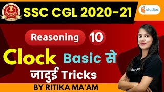 2:30 PM - SSC CGL 2020-21 | Reasoning by Ritika Ma'am | Clock