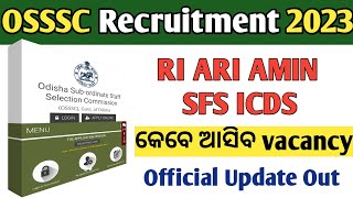 OSSSC RI ARI AMIN SFS ICDS important updates // Official Update out