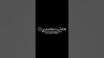 قال قد أوتيت سؤلك يا موسى | كرومات قرآن كريم بصوت #أحمد_خضر | #سورة_طه