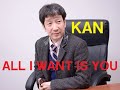 ALL I WANT IS YOU/KAN