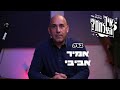 אמיר אביבי הביטחוניסטים עזה ומדינת ישראל פודקאסט איך הצלחת פרק 62 אמיר אביבי הביטחוניסטים עזה ומדינת ישראל פודקאסט איך הצלחת פרק 62