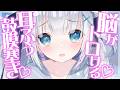 ⋈*。ASMR⁺KU100┊脳がトロける耳ふぅと鼓膜塞ぎ♡ ┊吐息┊耳はむ┊オイルマッサージ