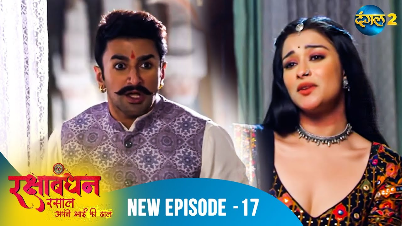 Rakshabandhan | Full Episode 17 | A New Beginning | Dangal 2