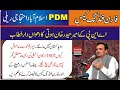 PDM Islamabad Rally || Ameer Haidar Khan Hoti Speech || Charsadda Journalist