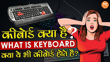 What is Keyboard in Hindi? Types of KeyBoard. कीबोर्ड क्या है? कीबोर्ड कितने प्रकार के होते है जानिए