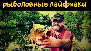 видео: Удивляет почему никто не додумался раньше  ЛАЙФХАКИ для рыбалки картинка: Удивляет почему никто не додумался раньше  ЛАЙФХАКИ для рыбалки