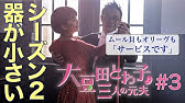 大豆田とわ子と三人の元夫 第9話 松たか子 21年6月8日 主題歌 Stuts 松たか子 With 3exes 松田龍平 岡田将生 オダギリジョー 映像音声ありません Youtube 大豆田とわ子と三人の元夫 第9話 松たか子 21年6月8日 主題歌 Stuts 松たか子 With 3exes 松田龍平 岡田将生 オダギリジョー 映像音声ありません Youtube