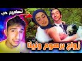 ندمت لاني صورت مع بنت !!