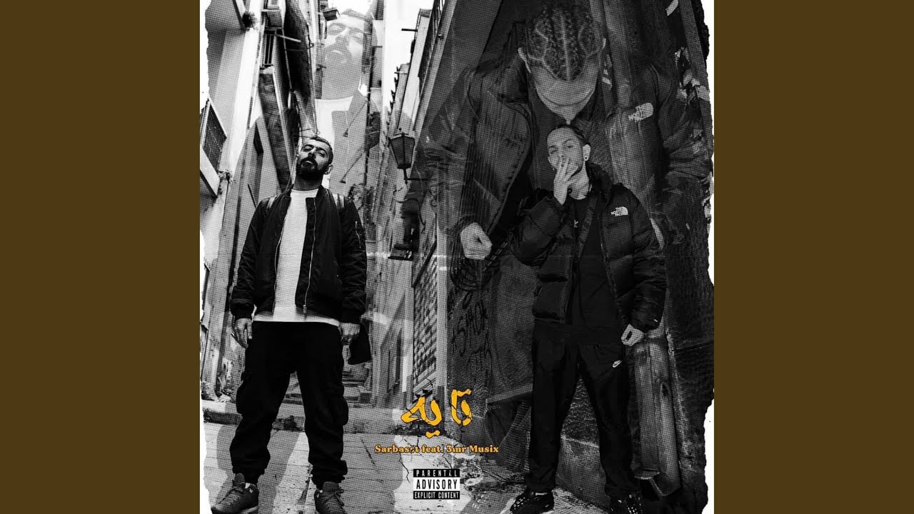 Ver Tayeh no YouTube Ver Tayeh no YouTube