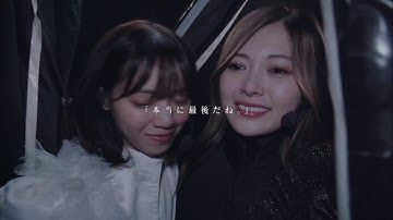 7/5(金)公開／予告編『いつのまにか、ここにいる Documentary of 乃木坂46』公式