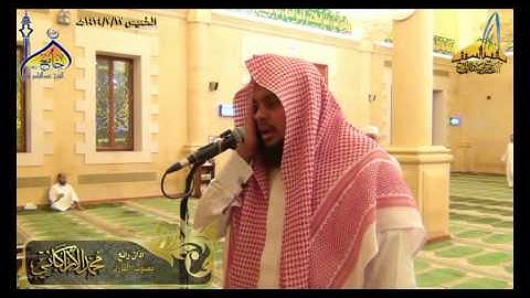 أذآن رائع | القارئ محمد الأركاني || من إستضافات جامع فقيه | 27ـ7ـ1434هـ
