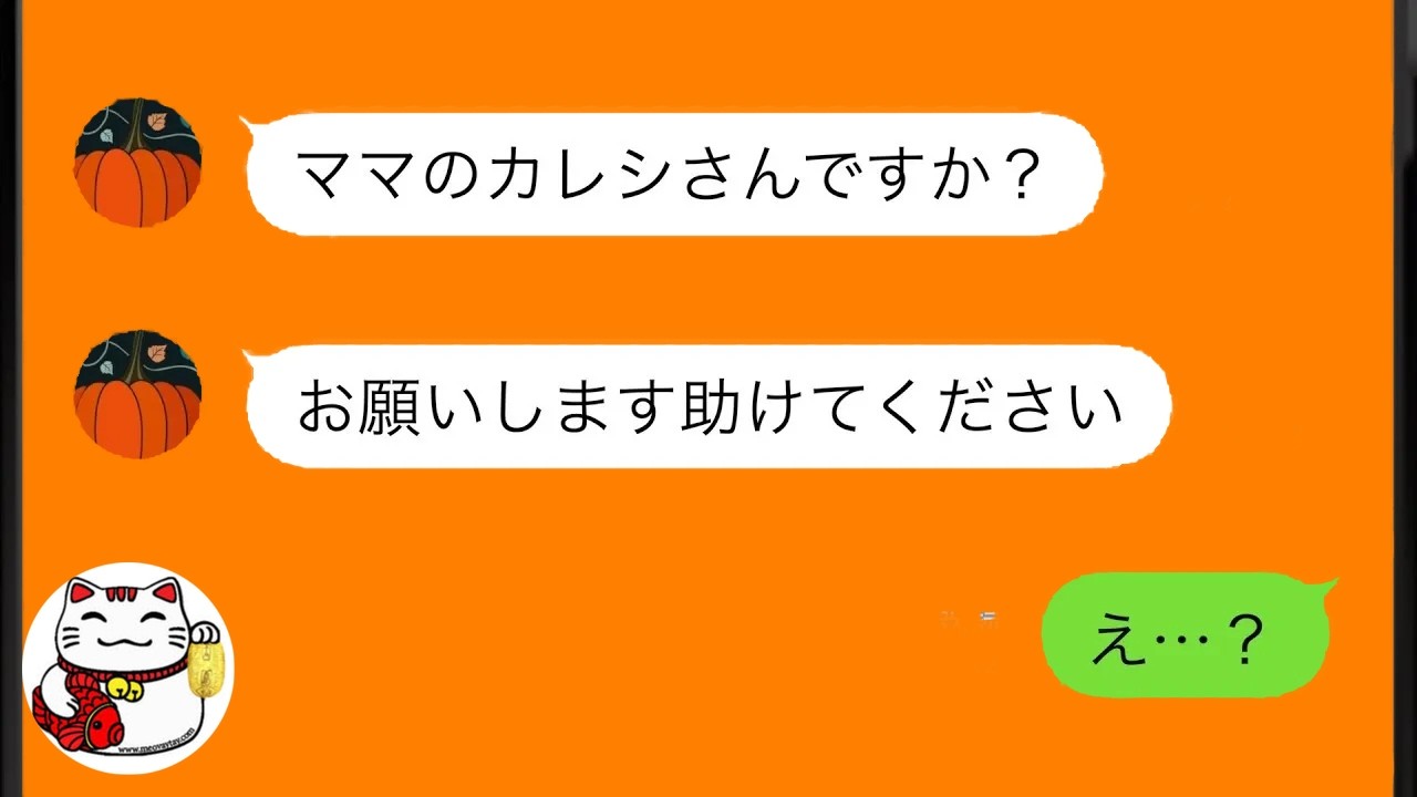 【LINE】極寒の夜に小5娘を物置に...クソ母「優秀になったら出してあげる」娘が夜勤中の父の代わりに助けを求めた相手の正体はなんと不倫相手となっていた俺で…【総集編】