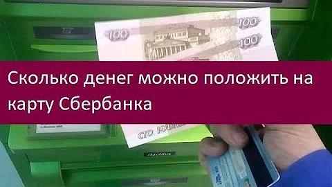 внести наличные на карту сбербанка через банкомат. снятие наличные в банкомате сбера. можно ли положить мелочь на карту. пополнение карты через банкомат. сколько можно положить на карту сбербанка.