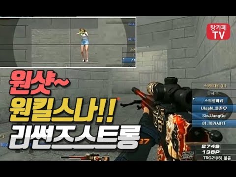 [서든어택]산플소속 리썬즈스트롱 3보급 매드무비