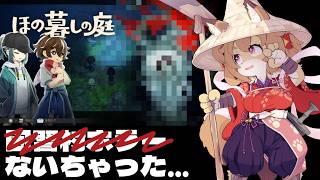 【ほの暮しの庭】1年目夏の9日から！！やりたいことが…やりたいことが多すぎる…！！！【Vtuber／なずみちゃん】