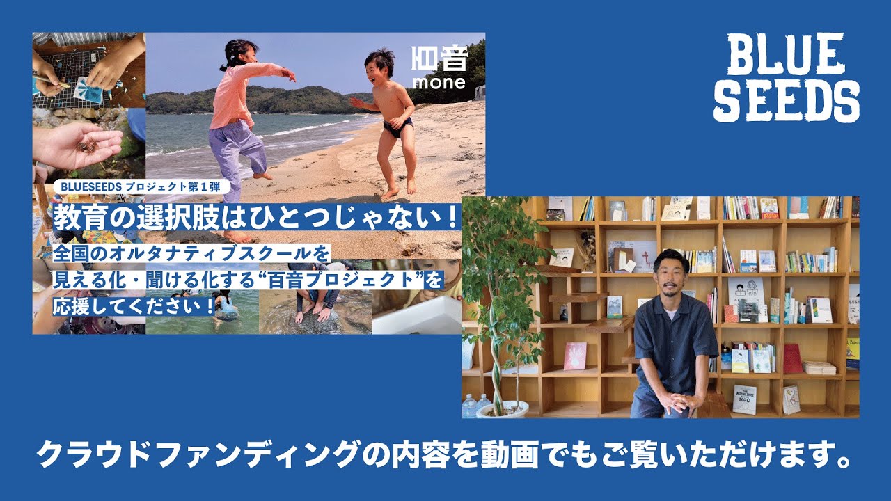 教育の選択肢はひとつじゃない！全国のオルタナティブスクールの存在を