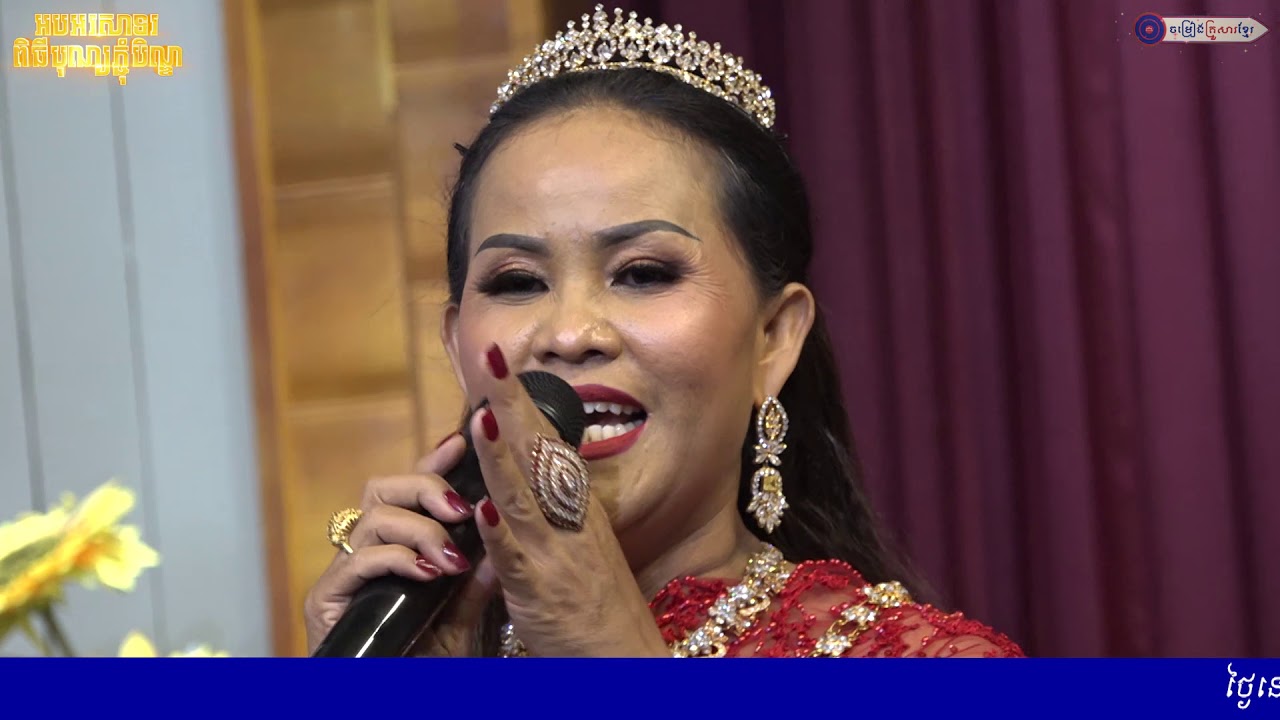 ល្ខោនយីកេ_កាកី ភាគ១_ចាន់​​ សុធី