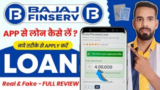 Bajaj Finance Personal Loan 2025 | Bajaj Finserv Personal Loan Kise Le | Bajaj Finance Loan Kise Le