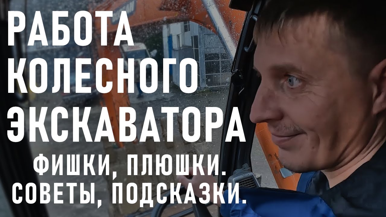 Смотреть видео