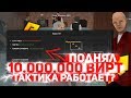 RADMIR RP 10 раз ПОДРЯД сыграл на 1КК ВИРТОВ / Радмир крмп