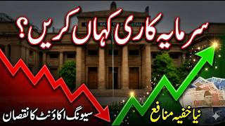 Stop Saving, Start Investing! 2026 Pakistan Investment Guide