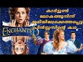 Enchanted 💫|മലയാളം explanation|Disney|Review|fille film