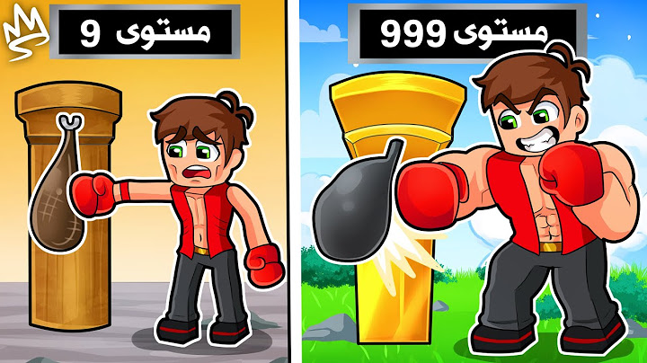 روبلوكس قوة القبضه 🥊🤣 مع @OtakuG @IITHEMOBII