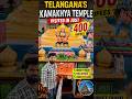 తెలంగాణ కామాఖ్య దేవి ఆలయం | Telangana’s Hidden Kamakhya Temple in Just ₹400! 🙏 | Solo Prayanikudu