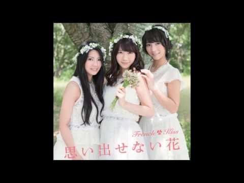 6月29日フレンチ・キス