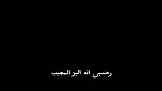 انشودة ولي امل بربي لايخيب شاشة سوداء