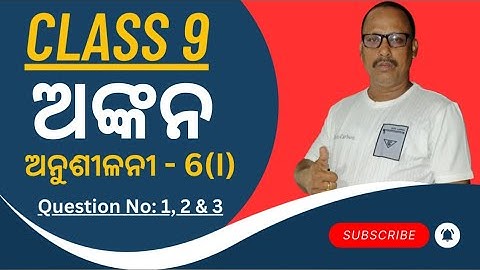 Class 9 Ankana Chapter 6i | ଅଙ୍କନ 9ଶ୍ରେଣୀ  ଅଧ୍ୟାୟ 6i Full Explanation in Odia | @ashoksir_abmaths