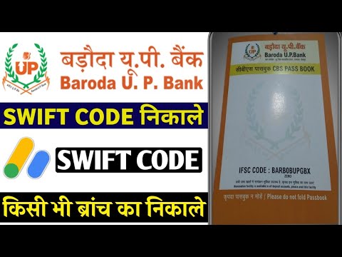 Gorgeous Baroda Bank Swift Code Design Concept Gorgeous Baroda Bank Swift Code Design Concept