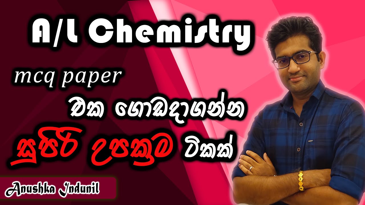 A/L 2020 Some tricks for the MCQ paper | Chemistry | Anushka Indunil