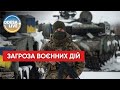 БРАТЧУК / Актуальна військова ситуація в Одеській області