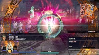 無雙OROCHI 蛇魔3 Ultimate 【趙雲釋放戰】 混沌難度 全戰功 S評價 (PC Steam版 1440p 60fps) 無雙OROCHI 蛇魔3 Ultimate 【趙雲釋放戰】 混沌難度 全戰功 S評價 (PC Steam版 1440p 60fps)