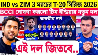 IND vs ZIM T20 Series 2026 🚨 BCCI Announces New Squad | Full Playing XI, Schedule & Match Venue screenshot 1