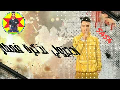 حالات واتس عصام صاصا مهرجان دخلوني حسب الاشرار