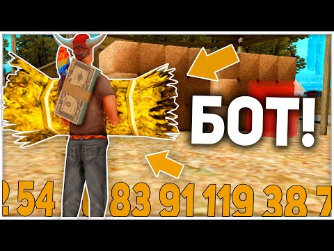 ПРИТВОРИЛСЯ БОТОМ и ОБМАНУЛ АДМИНА в GTA SAMP