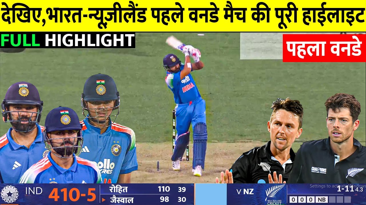 India Vs New Zealand 1st ODI Full Match Highlights | Ind Vs Nz 1st ODI ...