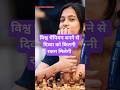 Divya Deshmukh chess champion #information #knowledge #bharat