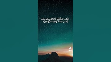 سورة القصص: ولما ورد ماء مدين وجد عليه أمة من الناس يسقون