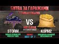 STORM vs KOPM2. ШОУ-МАТЧ. БИТВА ЗА ГАРАЖАМИ НА СТАРЫХ ТАНКАХ