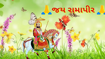 Jay ramapir //jay ramdevpir status //જય રામાપીર // જય રામદેવ પીર ramapir whatsapp status video